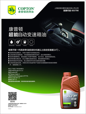 康普顿润滑油新品宣传设计 以专业视觉驱动品牌价值，赋能聊城市场建材行业新动力